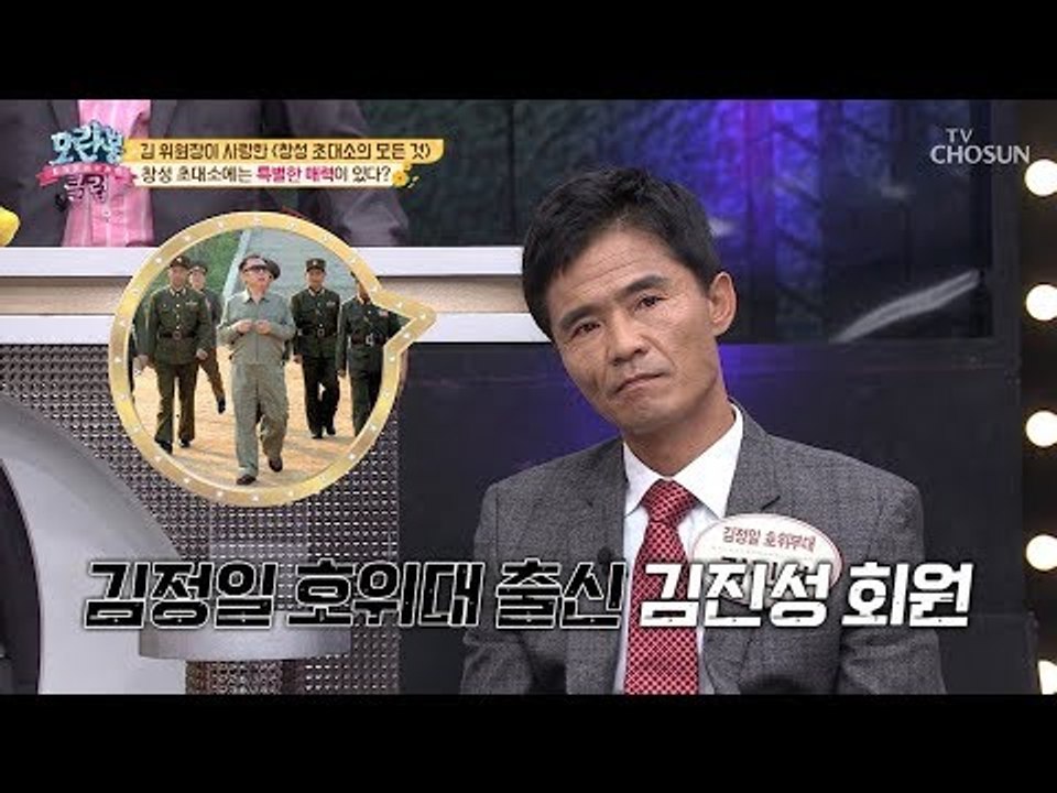 [선공개] 김 위원장이 사랑한 ‘창성 초대소’의 특별한 매력! [모란봉 클럽] 159...