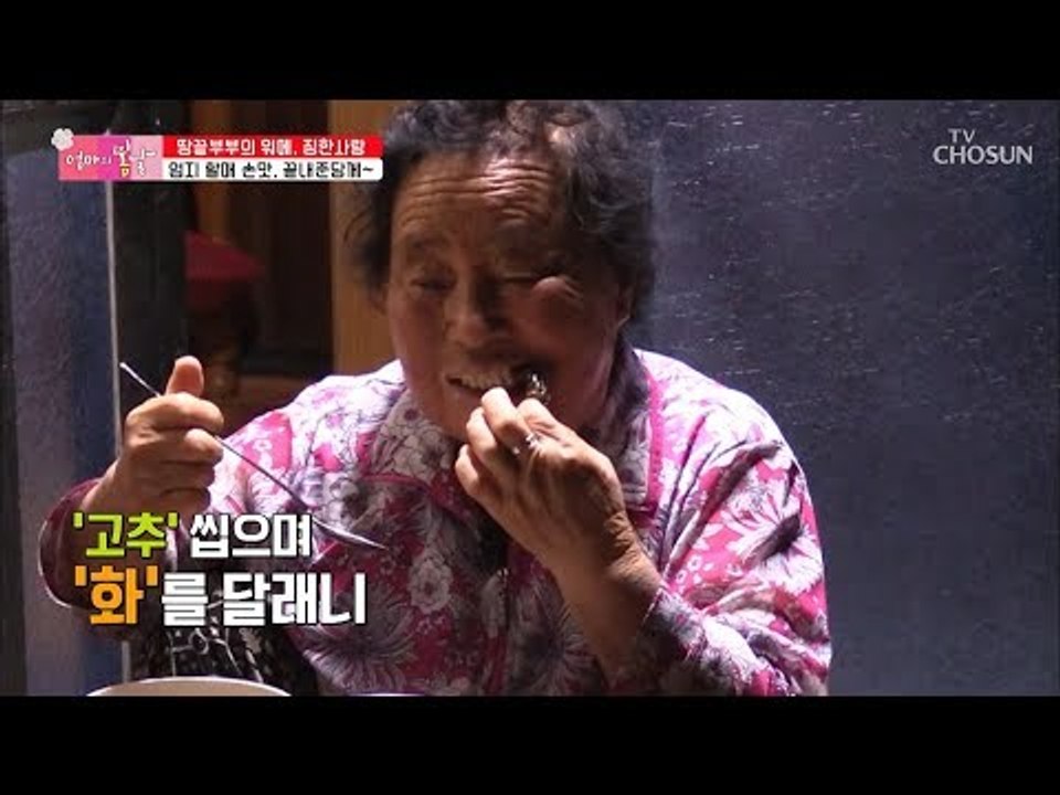 식사 중 소주 대병 들고 등장한 아빠?! 속상한 엄지 할매 [엄마의 봄날] 160회...