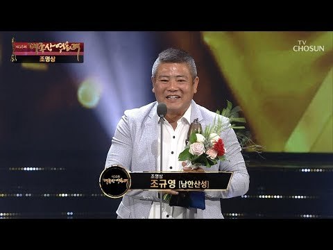 조명상 '남한산성' 조규영 수상소감 [제55회 대종상 영화제 1부] 20181022