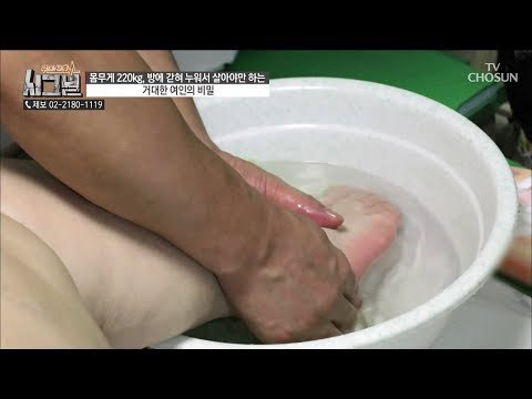 혼자서는 씻기도 힘든 몸! 한결같이 아내를 씻겨주는 남편 [시그널] 41회 20180914
