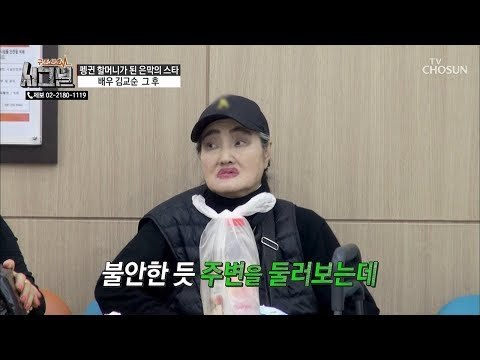 드디어 김교순과 전문의와의 만남! 그녀의 진단 결과는? [시그널] 44회 20181003