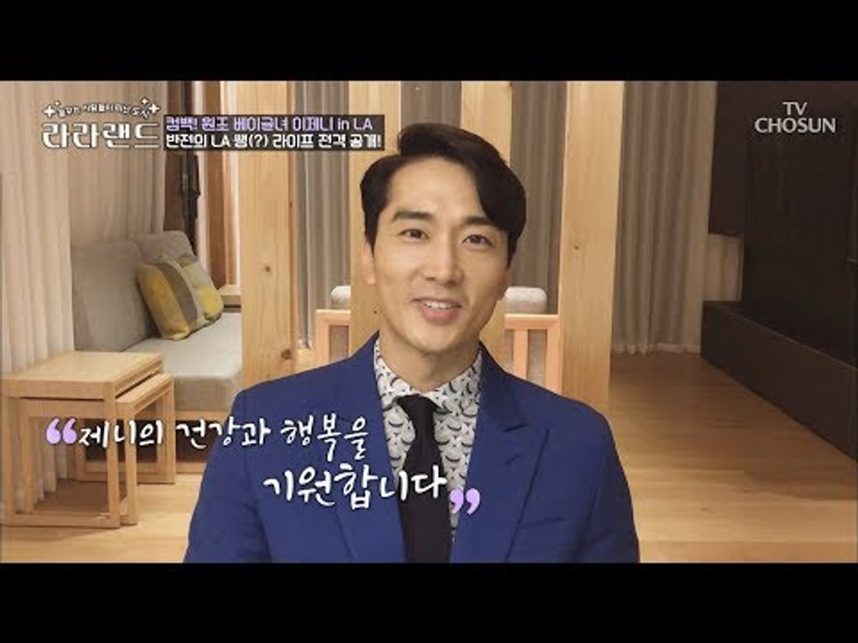 송승헌의 데뷔작에 함께한 그녀?! 15년만의 컴백! 반전의 이제니 [라라랜드] 1회...