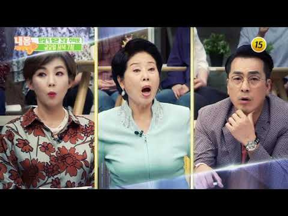 환절기 혈관 건강 주의보_내 몸 사용설명서 224회 예고
