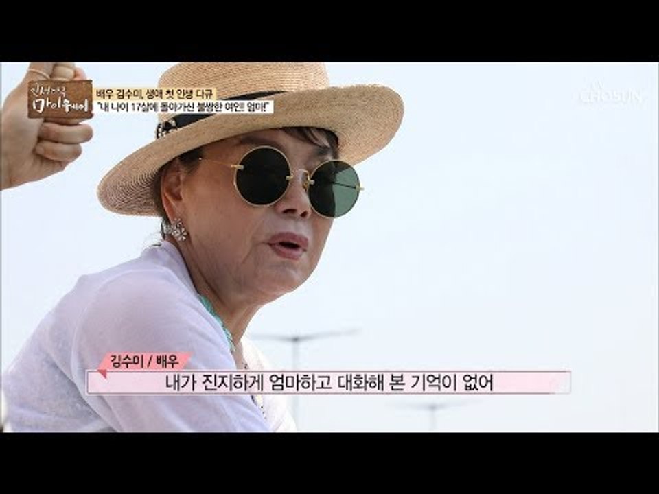 김수미 17살에 전보 받은 ‘모친 사망’ 그녀의 한은? [마이웨이] 120회 2018...