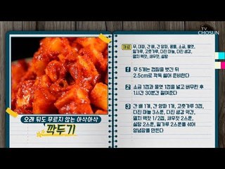 “가을식탁 해결사 '무' 완전정복” [만물상 263회] 20181004