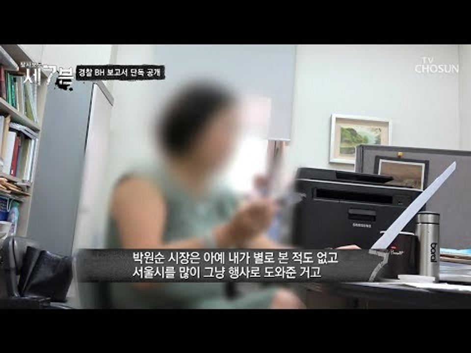 단 몇 개월만에 원장직 퇴임! 청와대 보고서와 관련? [탐사보도 세븐 53회] 201...