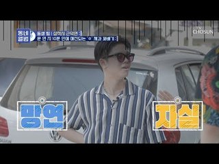 오픈 10분 만에 매진? 삼척 명물 of 명물! 그리는 망연자실... [동네 앨범] 1회 20181028