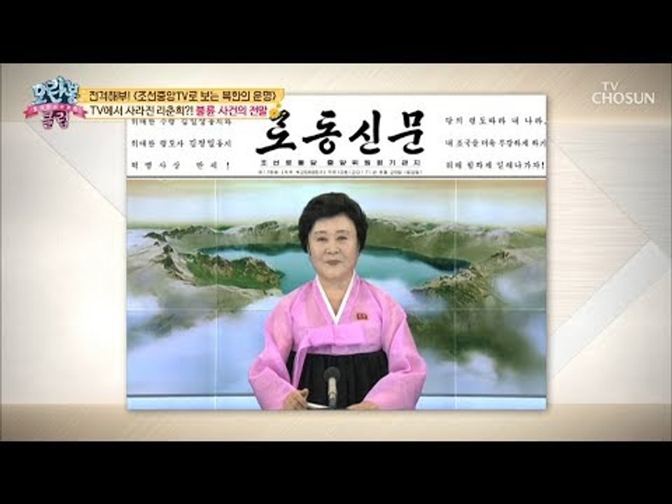 북한 최고의 불륜녀 리춘희...불륜 사건의 전말 [모란봉 클럽] 157회 20181007