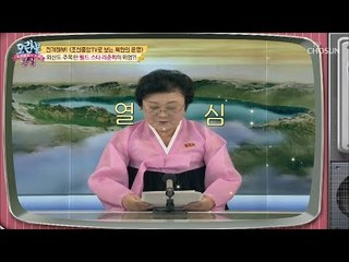 외신도 주목한 ‘북한’ 월드스타 리춘희는 누구? [모란봉 클럽] 157회 20181007
