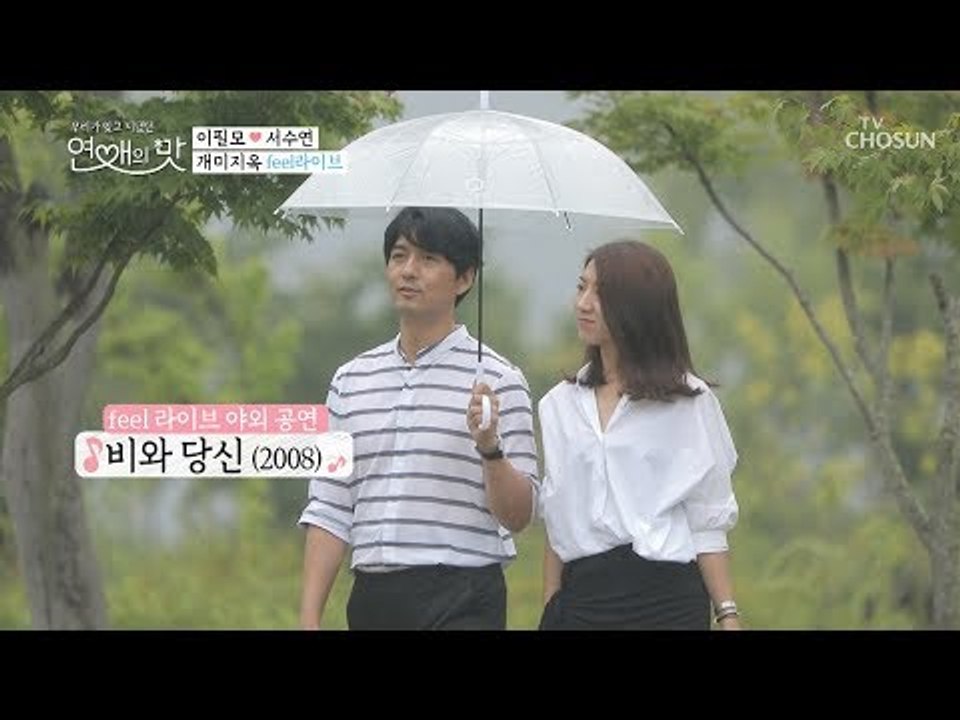 날 때부터 feel충만 허세이돈 필모! 오늘도 라이브 가나요? [연애의 맛] 4회 2...