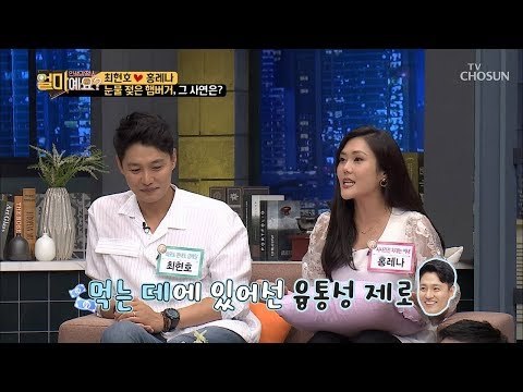 며칠 전에 일어난 따끈한 리얼 실화! 최현호의 눈물 젖은 햄버거 [얼마예요] 55회 20181008