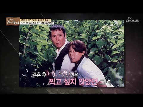 벗는 영화에 출연...! 등 떠민 사람은 바로 전남편? [마이웨이] 118회 20181011