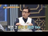 큰 칭찬 NO! 여러 번 칭찬 YES! 남성 심리학이 없는 이유 [얼마예요] 61회 20181119