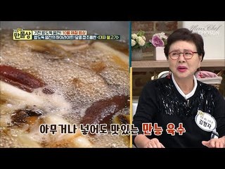 2가지의 재료를 넣으면 맛도2배! 특별한 ‘대파 불고기‘ [만물상 264회] 20181011