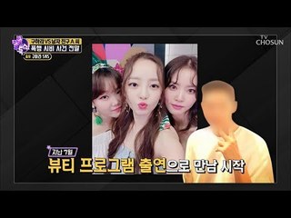 구하라, 남자 친구 ‘폭행 시비’ 구하라의 욱하는 성격 때문? [별별톡쇼] 71회 20180921