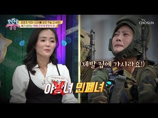 [선공개] 제발 집에 가시라요! 민폐 군인의 무한도전? [모란봉 클럽] 158회 20181014