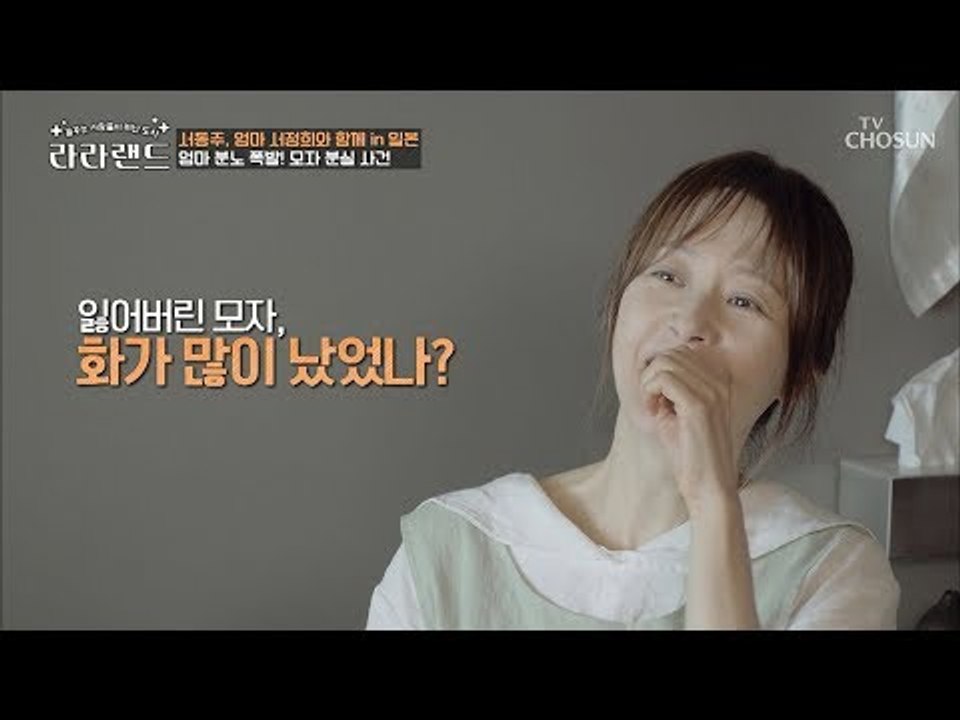 넌 도대체 어디에 있는 거니...ㅠㅠ 분노 폭발 모자 분실 사건! [라라랜드] 2회...