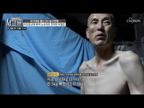 생필품조차 사기 어려운 상황... 열악한 생활 탓에 앙상해진 몸 [시그널] 48회 20181031