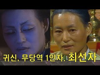 [선공개] 귀신, 무당역 1인자. 최선자 [마이웨이] 124회 20181122