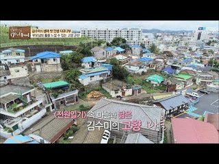 김수미에게 부모님 품과 같은 도시는 어디? [마이웨이] 121회 20181101