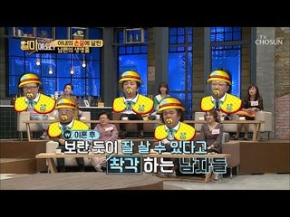 독신 남성의 평균 수명이 짧다? 남자들은 평생 철부지~ [얼마예요] 56회 20181015