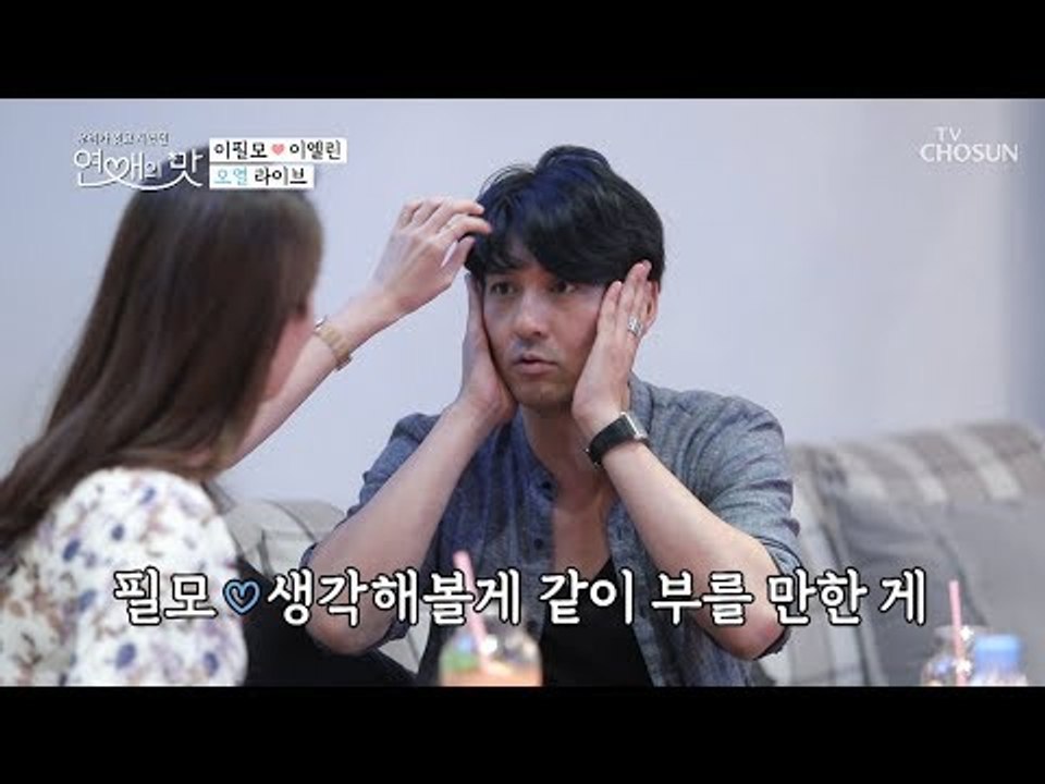 노래방에서 첫 스킨십(?) 아니 이게 무슨 일이야...부끄ㅎ [연애의 맛] 2회 20...