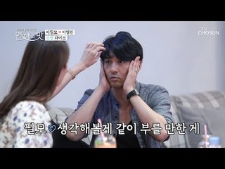 노래방에서 첫 스킨십(?) 아니 이게 무슨 일이야...부끄ㅎ [연애의 맛] 2회 20180923