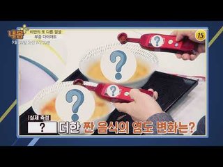 비만의 또다른 얼굴 부종 다이어트 _내 몸 플러스 114회 예고