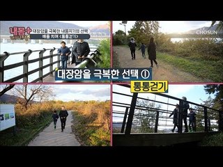 배를 치며 통통 걷기! 장 건강에 어떤 도움? [내 몸 플러스] 122회 20181125