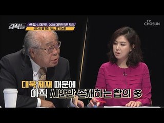 문재인 정권의 남북 합의! 실효성 있을까? [강적들] 252회 20181020