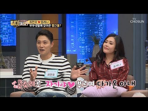 부부생활에 찾아온 빨간불? 홍레나가 던진 강력한 한방은?! [얼마예요] 62회 20181126