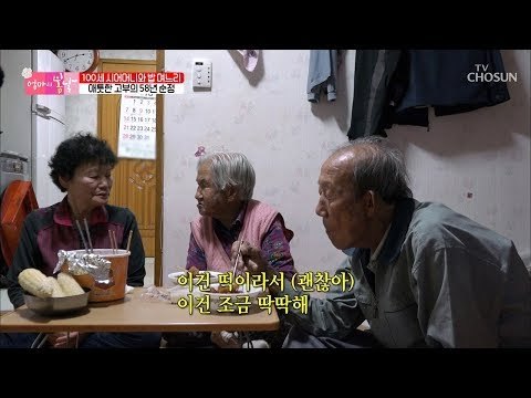 역시 내 며느리가 최고야! 고부의 58년 순정! [엄마의 봄날] 162회 20181021