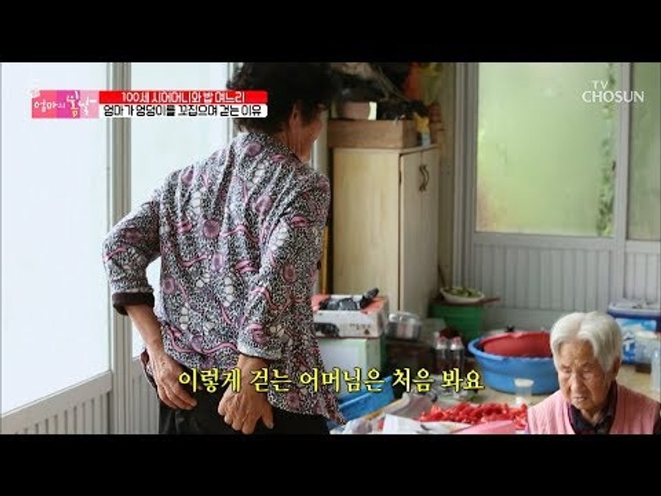 엉덩이를 꼬집으면서 걷는 선수엄마?! 이런 어머니 처음 봐요! [엄마의 봄날] 162...