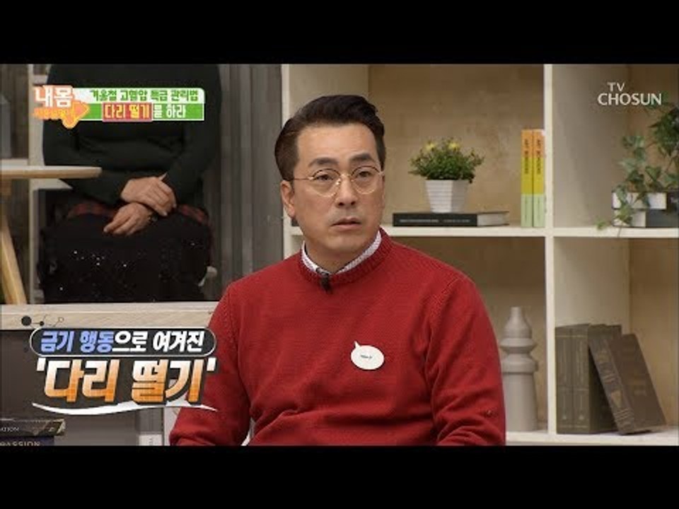 금기 행동인 ‘이것’이 혈액 건강에 도움을 준다?! [내 몸 사용설명서] 229회 2...