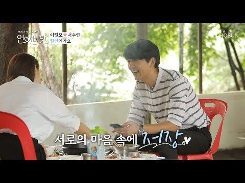 서로 마음속에 저장~ 자연스러운 번호 교환 현장! [연애의 맛] 3회 20180930