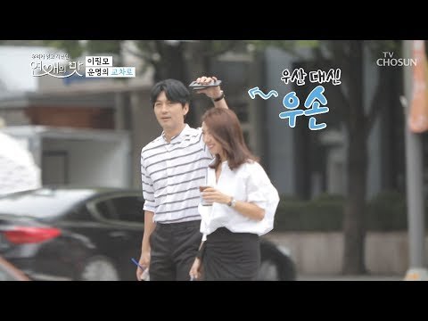 우리 필모가 달라졌어요~ 과하지 않고 적당한 feel모! [연애의 맛] 3회 20180930
