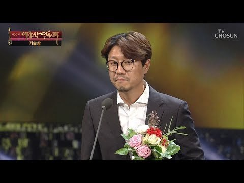 기술상 '신과함께-인과 연' 진종현 수상소감 [제55회 대종상 영화제 2부] 20181022