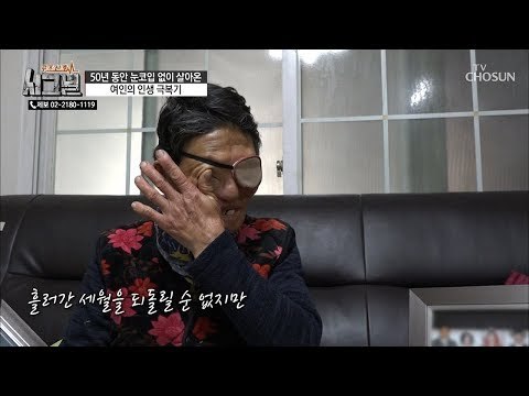 폭풍 감동! 세상에 하나 뿐인 영희 씨의 사진들! [시그널] 53회 20181205