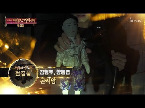 편집상 '곤지암' 김형주·양동엽 수상소감 [제55회 대종상 영화제 1부] 20181022