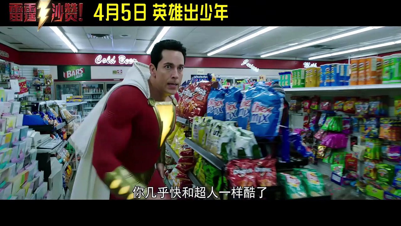 Shazam!  New Movie trailer from China
