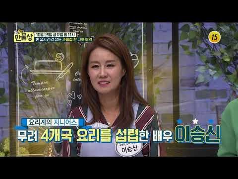 환절기 건강 잡는 가을철 한 그릇 보약_만물상 266회 예고