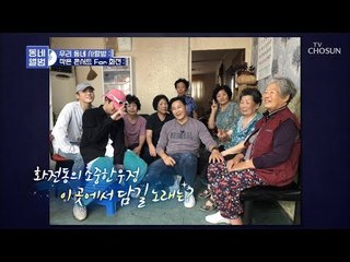 고막이 뻥 뚫리는 시원한 고음! 화전동 사랑방 작은 콘서트 [동네 앨범] 3회 20181110