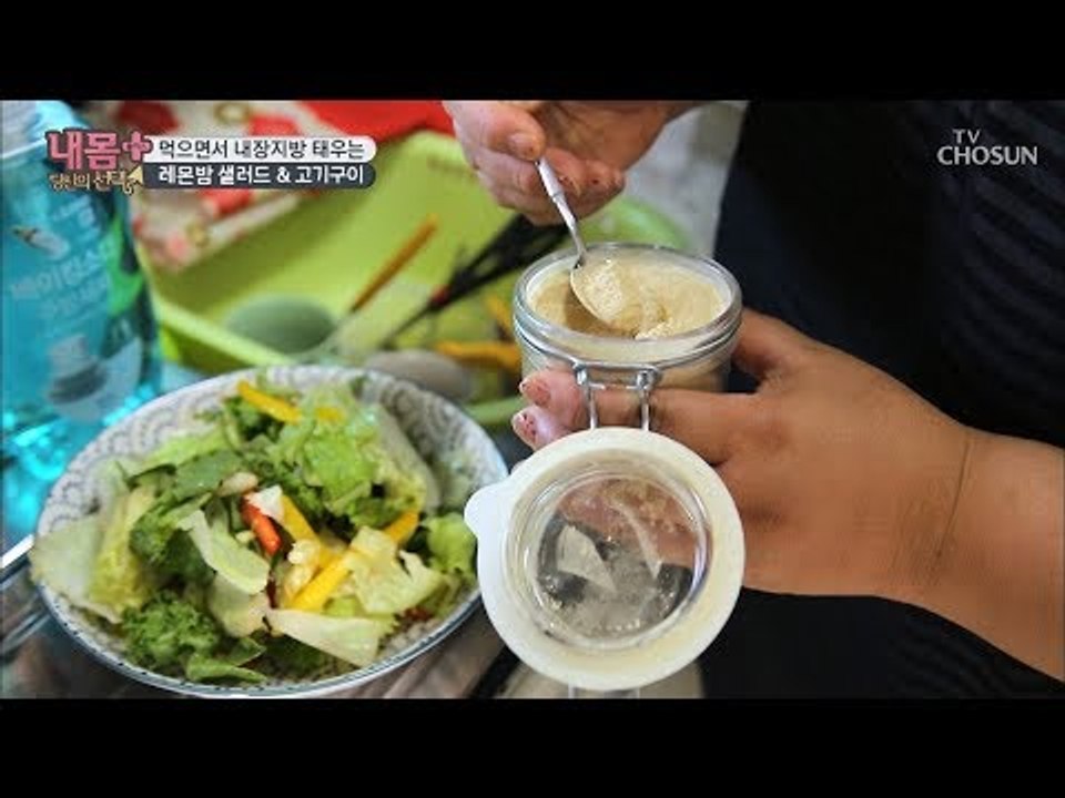 굶는 다이어트 NO! 내장지방 태우는 가루의 정체는?! [내 몸 플러스] 120회 2...