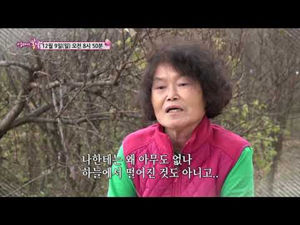 맥가이버 남편과 딸 같은 해경씨_엄마의 봄날 169회 예고