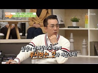 방심 NO! 협십증 VS 심근경색 증상별 대처법 大공개! [내 몸 사용설명서] 230회 20181207
