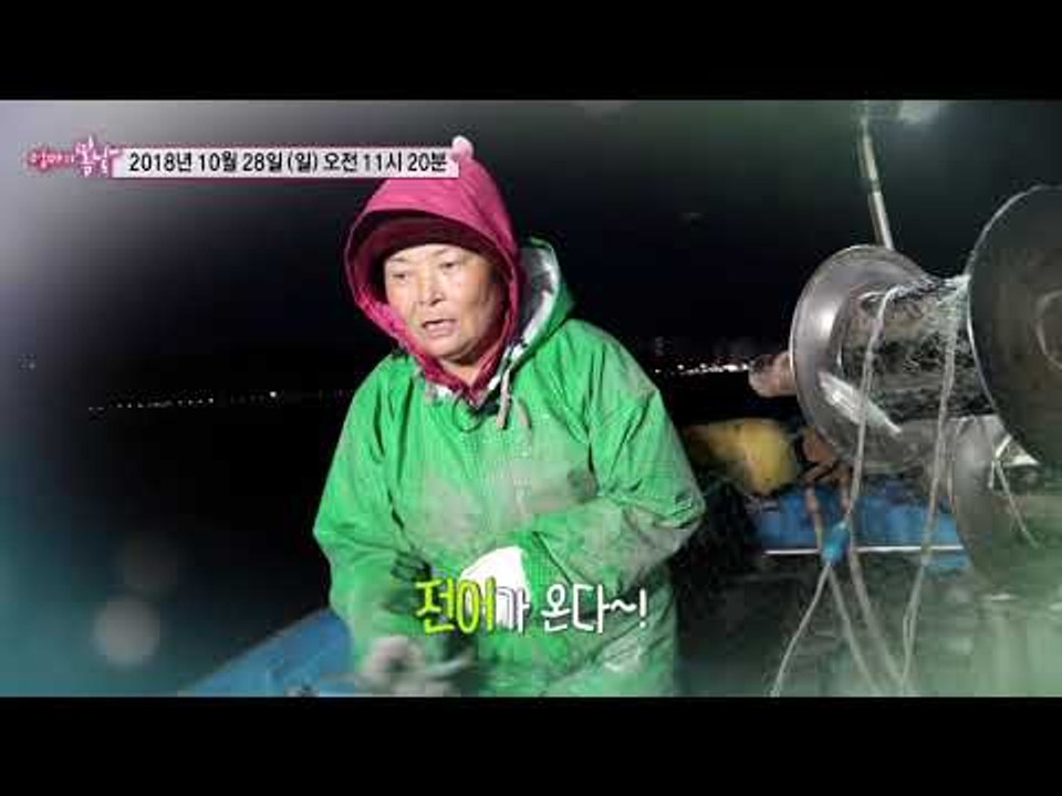 전어엄마 복임 씨의 짭짤한 인생_엄마의 봄날 163회 예고