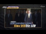 구성원의 잘못? 청와대 특별감찰반 비위 의혹! [강적들] 259회 20181208