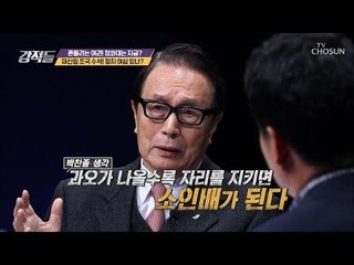 재신임 조국 수석! 정치적 야망 있나? [강적들] 259회 20181208