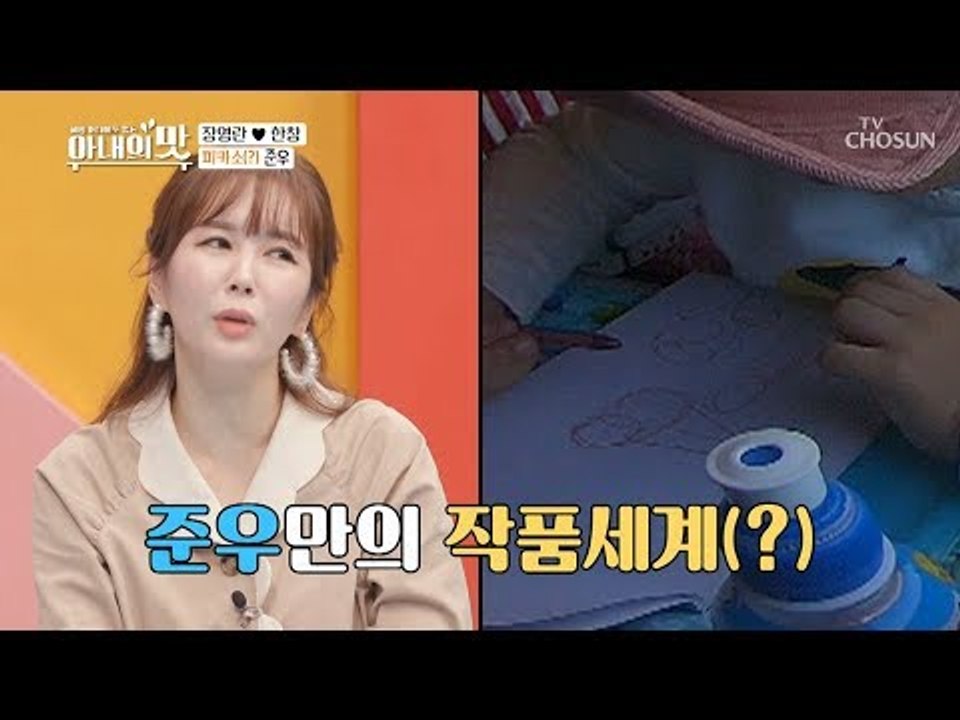 피카소의 강림(?) 이해하기 힘든 전지적 준우 시점 [아내의 맛] 23회 20181113