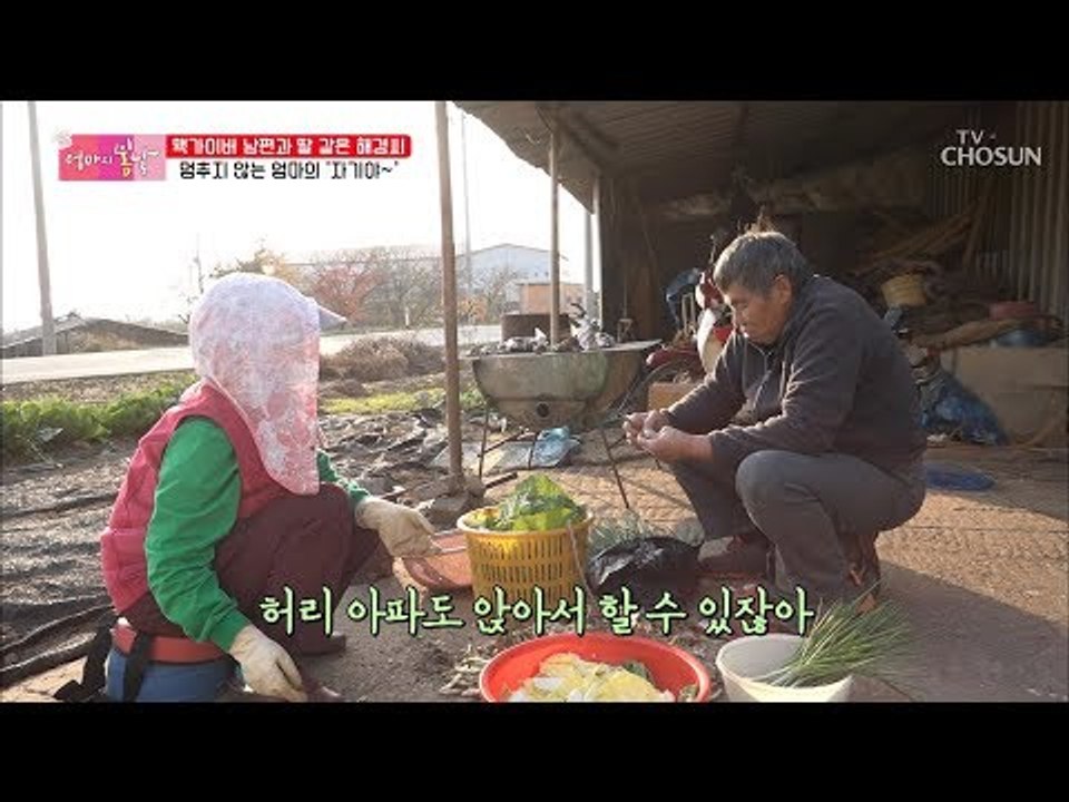 ‘자기야~ 이것 좀 해줘’ 엄마 말대로 척척 맥가이버 남편! [엄마의 봄날] 169회...
